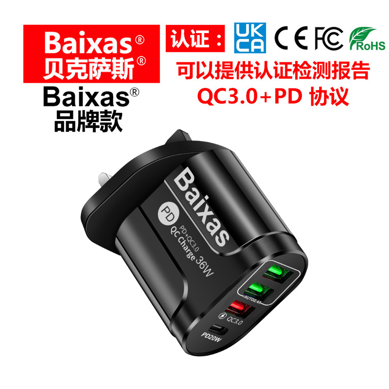 qc 3.0 QC3.0 mobile phone charger usb charging head multi-function universal fast adapter PD protocol
