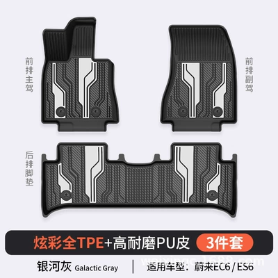 Modelə uyğun ayaqaltı — Tpe Car Floor Mats - galaxy-gray-es6ec6-universal-3-piece-set-23-25-modelsfull-tpepuhigh-side-protectionstandard-set