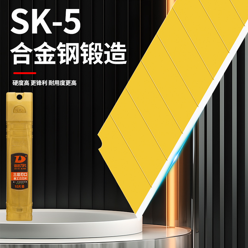在庫あり チタンメッキ美工刀刃 ゴールド 大型 SK5合金鋼 18mm 工業用刃|undefined