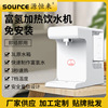 Direct drinking Integrated machine That is hot Water dispenser Desktop install Japan Electrolysis of water