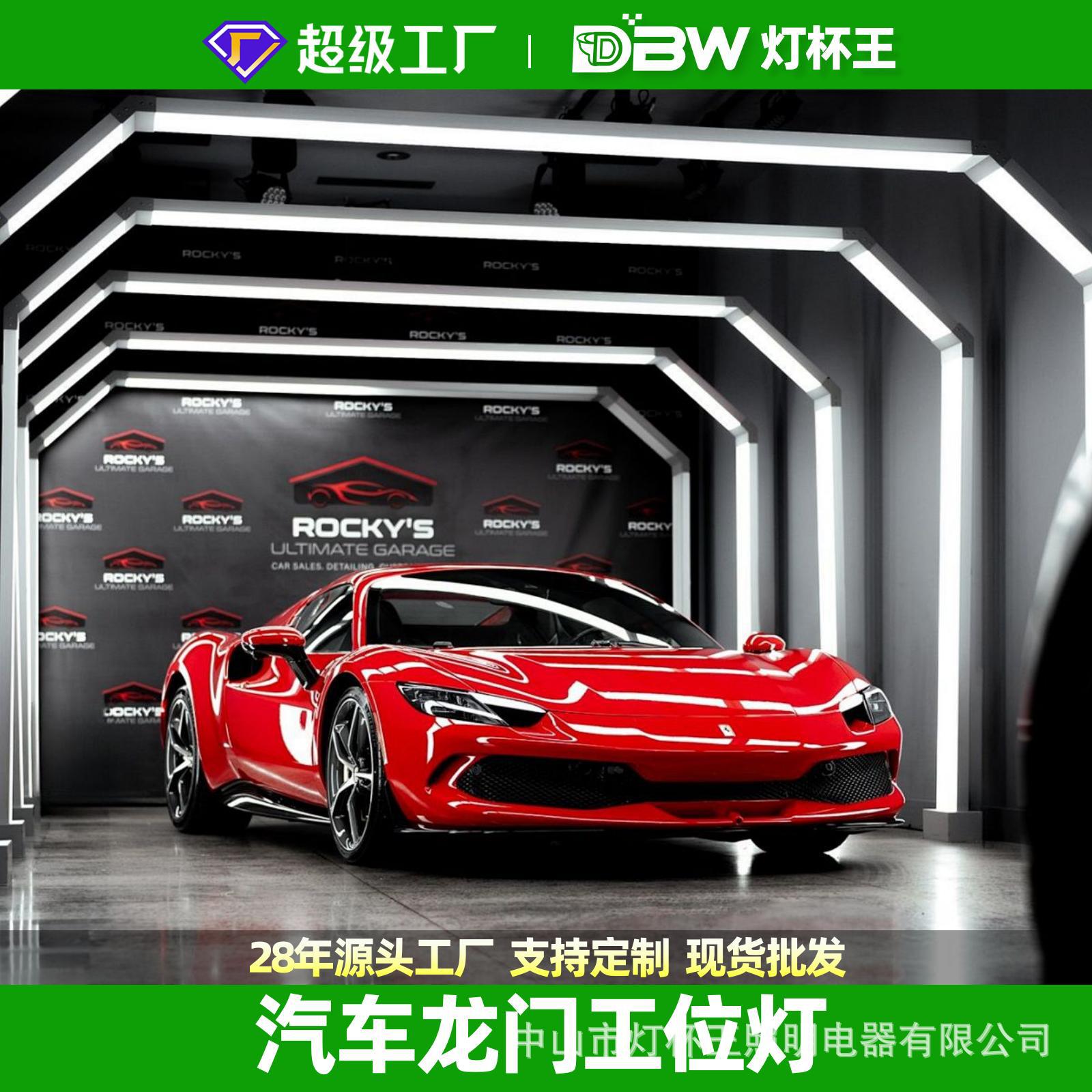 Luz de estación de trabajo de puerta de entrada de automóviles de belleza lavado de automóviles de arco de luz de túnel de belleza especial LED estación de trabajo de lámpara de película libre de polvo