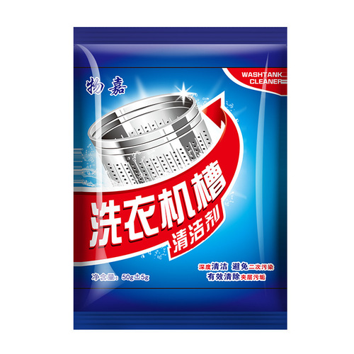 Washing machine cleaning and descaling agent 50g fully automatic drum pulsator cleaning machine tank cleaner drop shipping