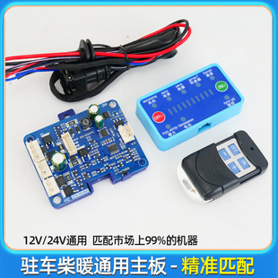 ܇�d�ӟ��������{���@ʾ��12V24vͨ�òɲ�ů���往���ؿ�����