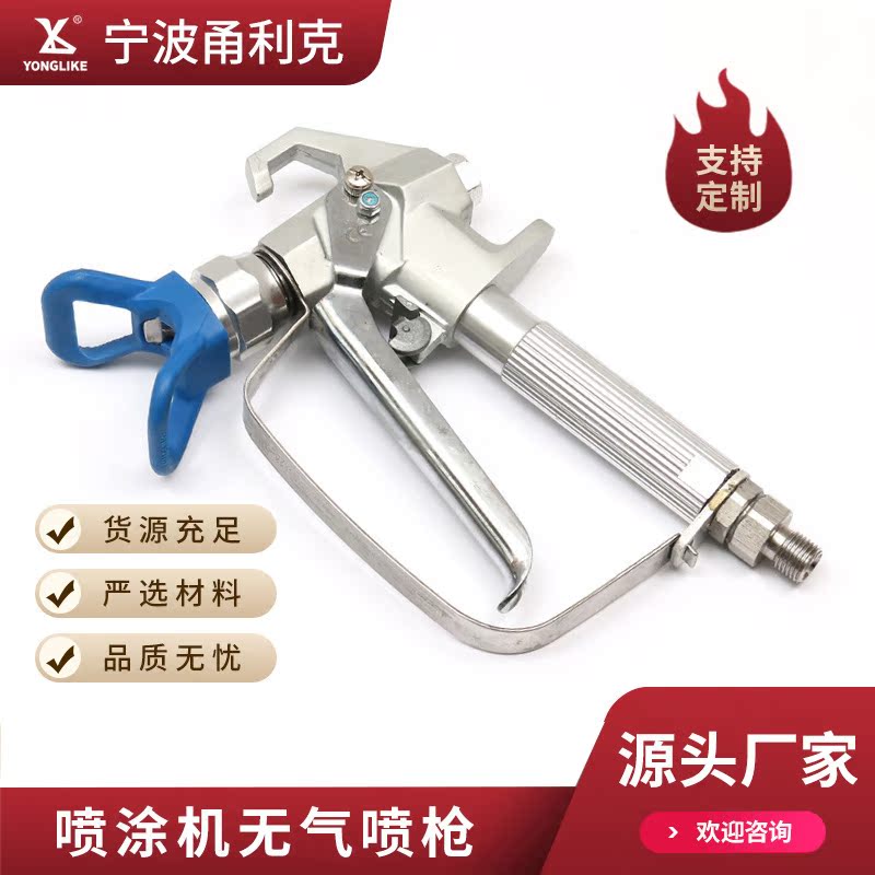 厂家批喷涂机喷枪 270bar铝合金电动喷枪 高压工业瓷漆无气喷漆枪