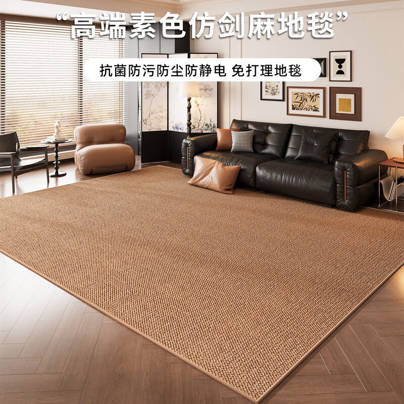 Simple Imitation Sisal Carpet, Stain-Resistant and Easy to Maintain, Scratch-Resistant and Non-Slip Carpet, Wholesale Large-Area Living Room Carpet Simple Imitation Sisal Carpet, Stain-Resistant and Easy to Maintain, Scratch-Resistant and Non-Slip Carpet, Wholesale Large-Area Living Room Carpet