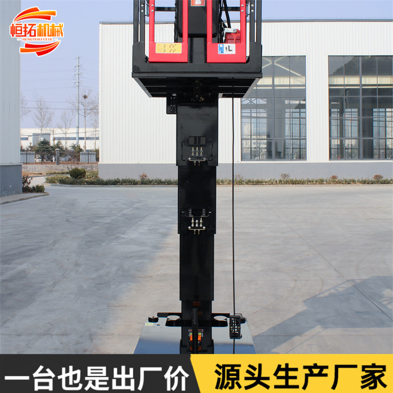 自行走套筒高空作业平台电动液压登高车自行走升降机