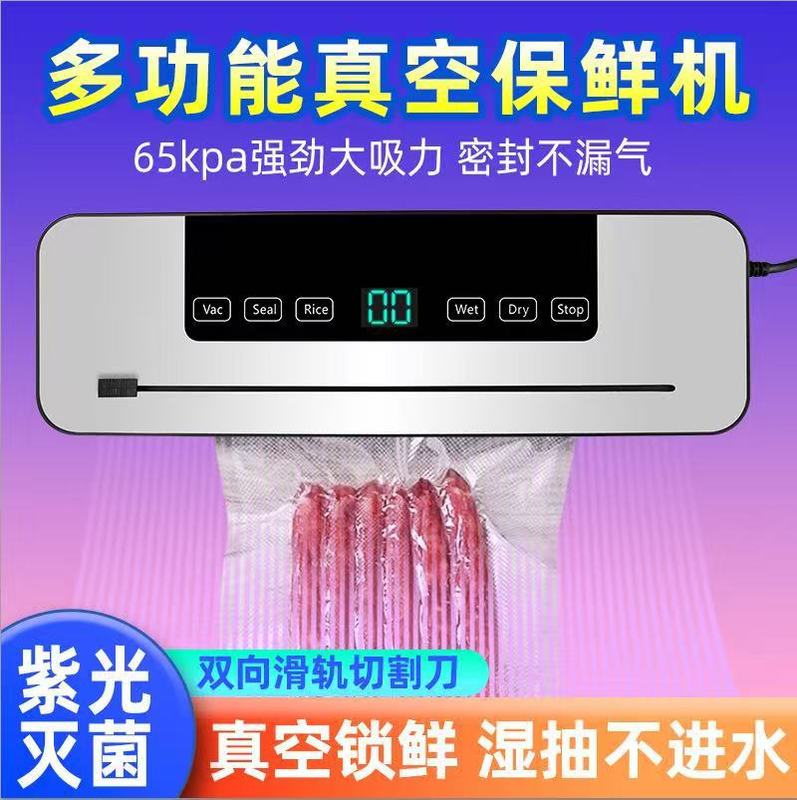 家庭用食品保存機全自動小型自動真空シール機乾湿両用卸売クロスボーダー真空包装機|undefined
