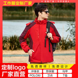 外套定制工作服棉服风衣冲锋衣户外工衣装秋冬加绒三合一印字LOGO