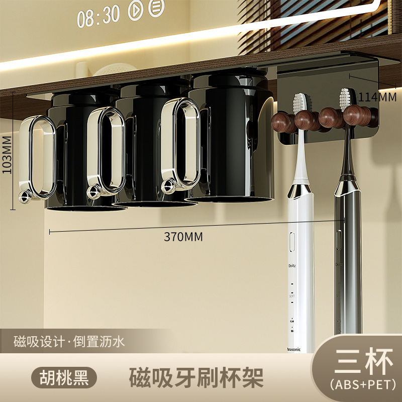 跨境胡桃木磁吸牙刷置物架漱口水杯卫生间台面电动牙刷收纳架批发|undefined