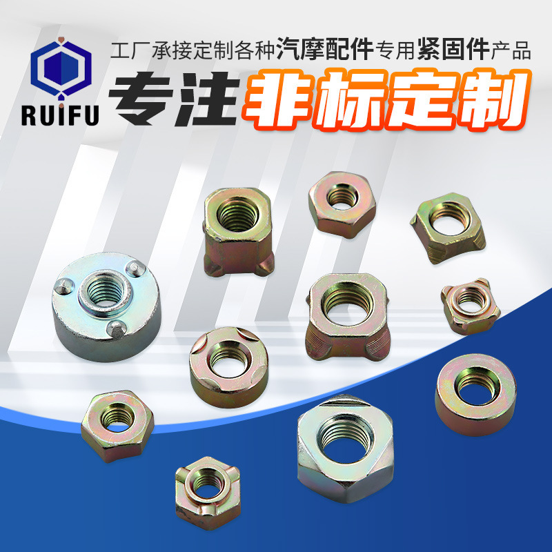Manufacturer Carbon Steel Automobile and Motorcycle with Square Welding Nut M6M8M12 Non-Standard Hexagonal Spot Welding Nut Custom Wholesale Manufacturer Carbon Steel Automobile and Motorcycle with Square Welding Nut M6M8M12 Non-Standard Hexagonal Spot Welding Nut Custom Wholesale