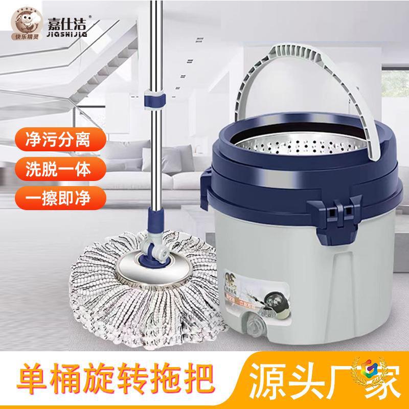 Single-Bucket Rotating Mop for Home Use, Hands-Free Washing, Lazy Mop Bucket, Easy Cleaning, No Need to Wring Out Water, Simple Mop Bucket Single-Bucket Rotating Mop for Home Use, Hands-Free Washing, Lazy Mop Bucket, Easy Cleaning, No Need to Wring Out Water, Simple Mop Bucket