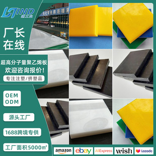 Ultra-high molecular weight polyethylene sheet Flame retardant UHMWPE sheet Radiation-proof self-lubricating boron-containing anti-ultraviolet sheet