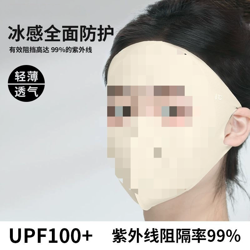 Не легко отваливается, летняя защита от солнца на все лицо, защита от ультрафиолета, ледяной шелк с гиалуроновой кислотой, легкая и тонкая маска для защиты глаз.