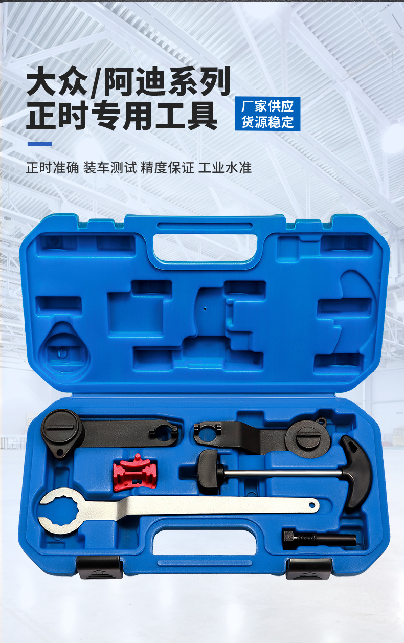 Volkswagen ea211 sincronización herramienta especial árbol de levas Correa fija del motor 1.41.51.6 dispositivo engranaje tornillo