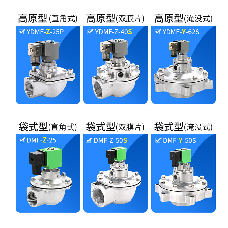 布袋集塵器上海袋水没直角式24v電磁パルス弁DMF-Z-20/25/6分/1インチ|undefined