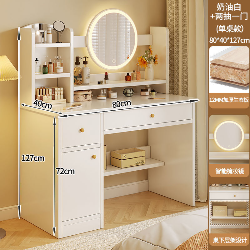 [LED 조명이 있는 서랍 2개와 문 1개] 크림화이트 80cm