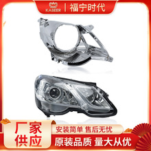 汽车车灯配件 适用于奔驰W212车灯附件 PC材质灯壳厂家供应