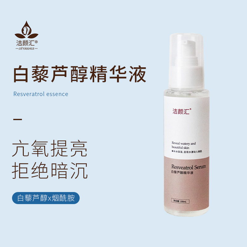 Making Resveratrol Essence Brighten skin colour Improve Dull antioxidant Replenish water Stock solution