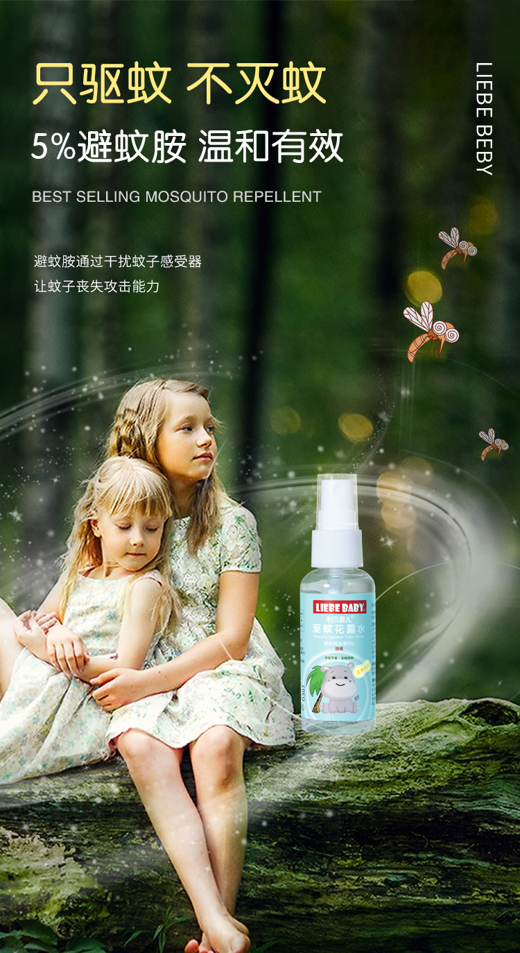驱蚊详情_04.png