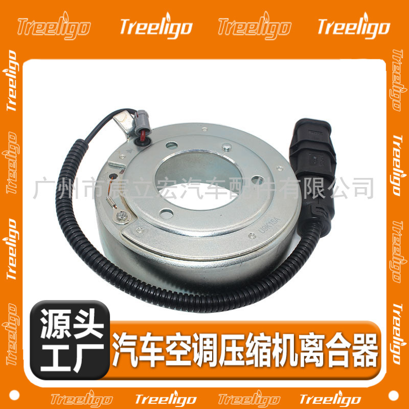 Automotriz aire acondicionado compresor de embrague electromagnético adecuado para Ford Quanshun 2.7 7PK (Sandian) modelo