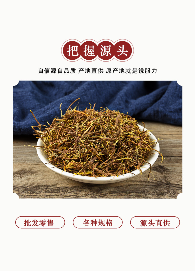 Ma Wei Lian (Thalictrum) — Dried Chinese Herb, Sulfur-Free New Crop, 500g quality and texture