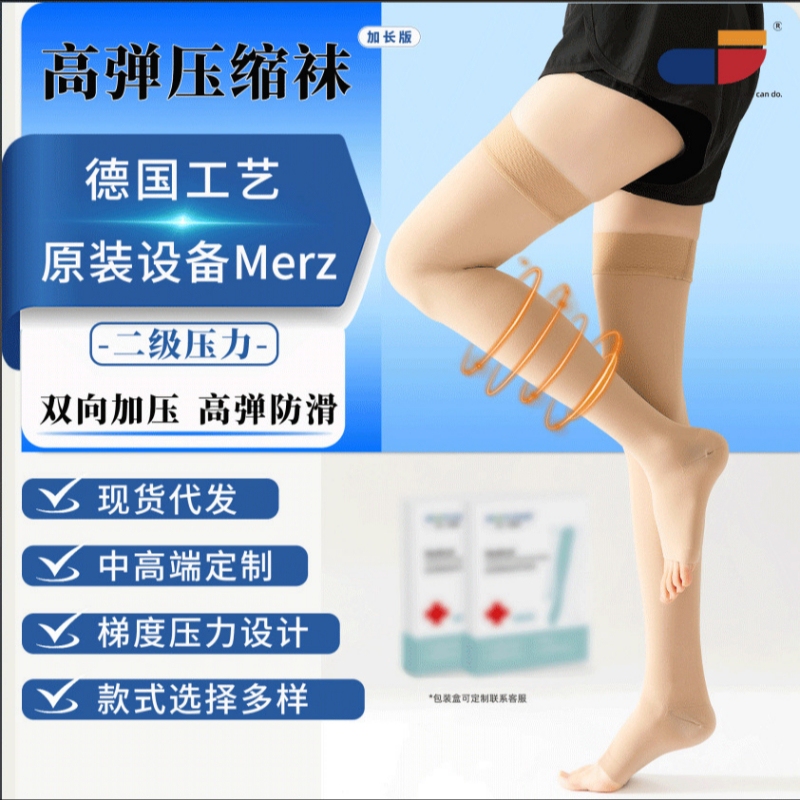 Maxx Over-The-Knee Compression Socks, Second-Level Elastic Compression Socks with Silicone, Long Tube Socks, Thigh Compression Socks