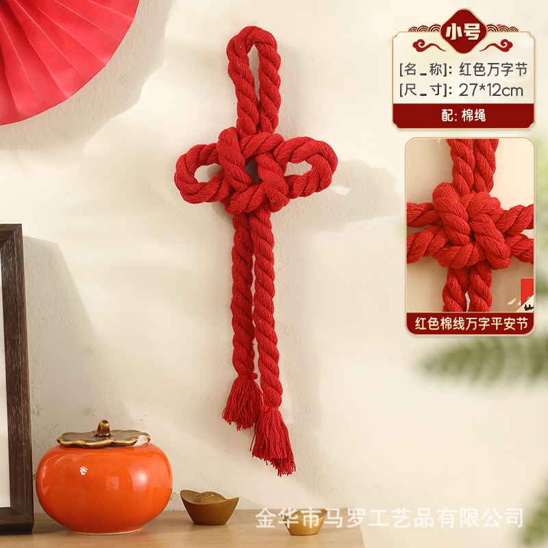 建国記念日と中秋節の万字結び手作り中国結び新しい DIY 吊り下げドア吊り装飾ペンダントシーンレイアウト|undefined