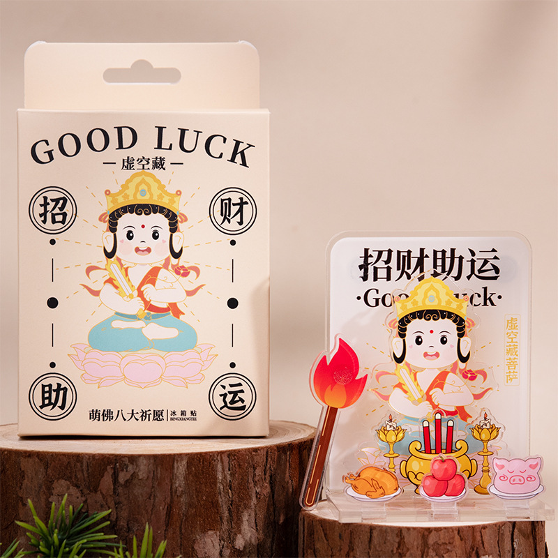 亚克力八大萌佛祈福冰箱贴文创景区纪念礼品创意diy发光磁吸摆件|undefined