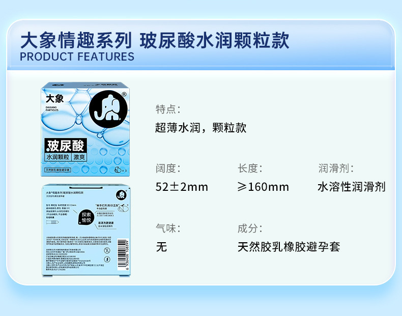 Elephant Hyaluronic Acid Ultra-Thin Condoms, 3-Pack, Water-Slippery Latex — detail image 8