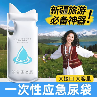 Emergency Urine Bag Disposable Pee Artifact Unisex Travel Essential Business Trip Car Portable Toilet Urinal