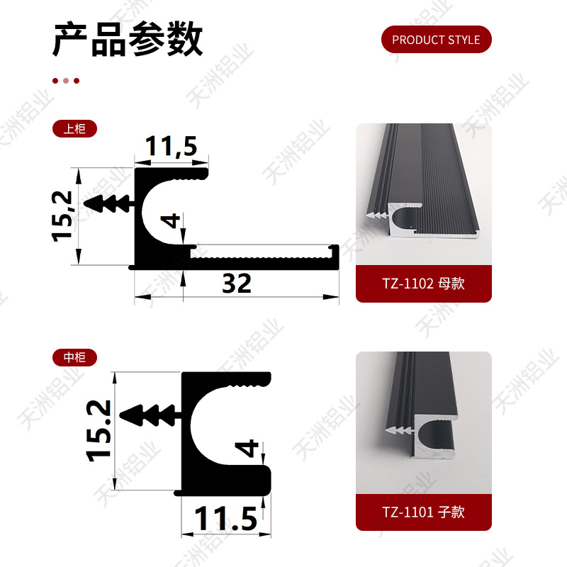 18／25板子母拉手衣櫥家具五金把手內嵌抽屜暗藏隱形櫃門拉手批發