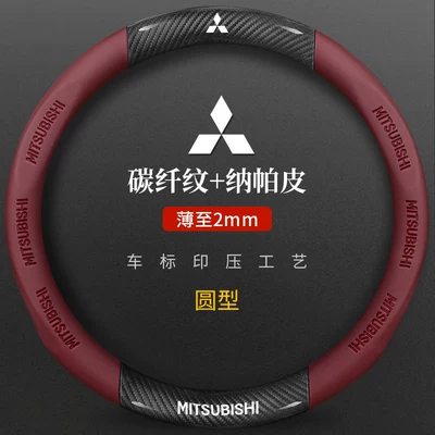 Steering wheel cover – Outlander Suede Steering Wheel Cover - mitsubishi-genuine-leather-3d-embossed-carbon-fiber-leather-burgundy-round-default