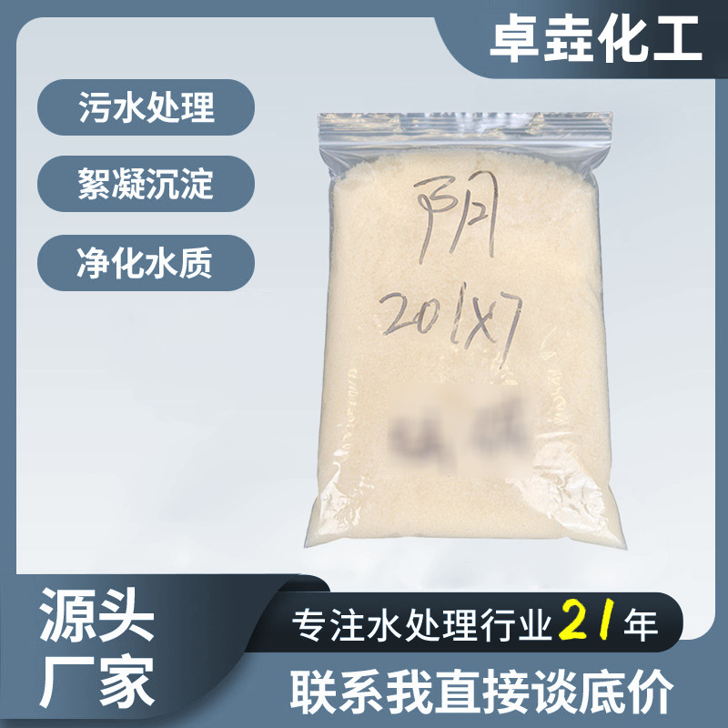 氯离子201×7（717）强碱阴离子交换树脂硬水污水处理交换树脂批发
