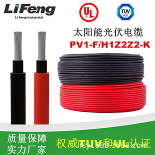2.5/4/6ƽ�������H1Z2Z2-K�͟��o�u��a�~̫���ֱ�������PV1-F