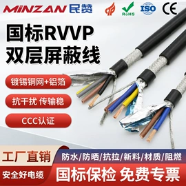 电子线;连接器;控制电缆