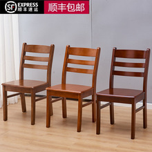 整装全实木椅子会议办公椅家用酒店餐厅餐椅靠背椅子橡木木质凳子