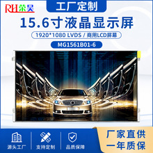 �A�ǹ��15.6��Һ���@ʾ��1920*1080LVDS����LCD��ĻMG1561B01-6
