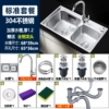 Thick 304 Steel-68X39 thick 1.2 standard package