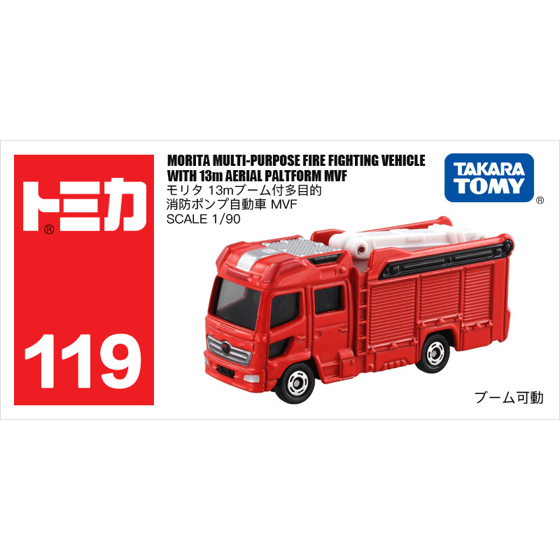 No. 119 Morita multi-purpose fire truck 879763