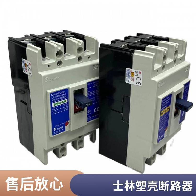 正品原装士林塑壳式断路器三级空气开关BM100-SN 3P/100A 60A
