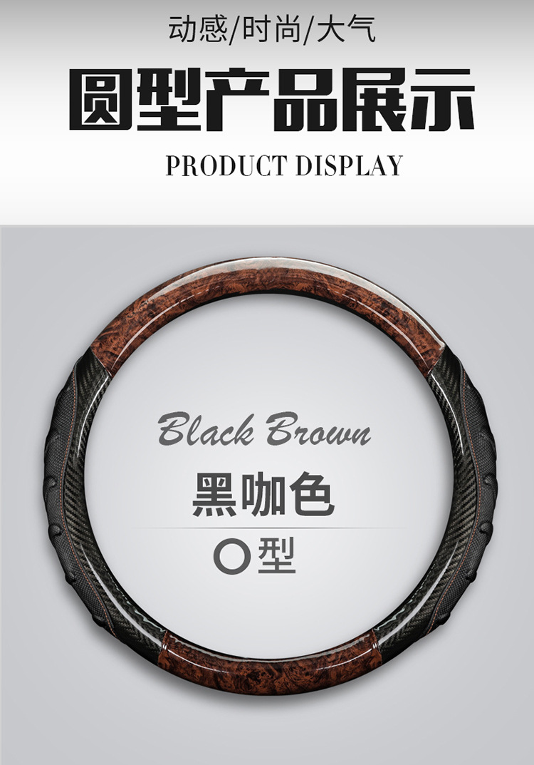 Big truck truck bus crystal mahogany carbon fiber leather mahogany grain steering wheel cover car mahogany microfiber leather