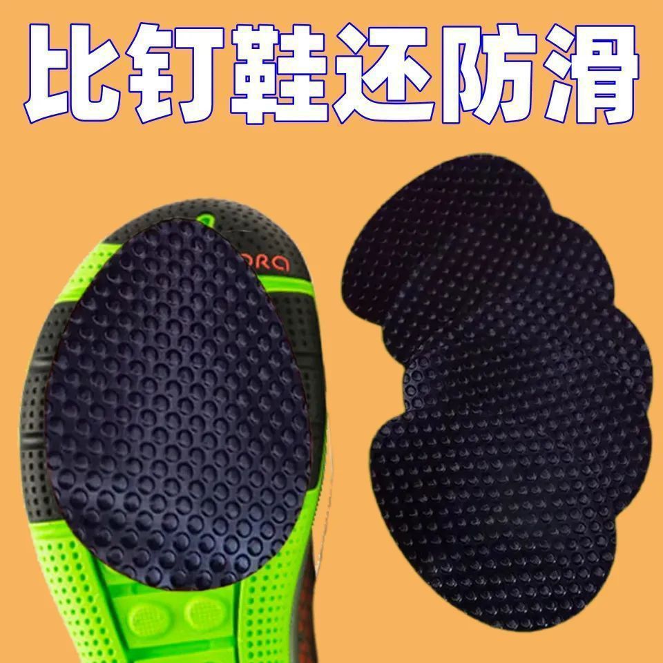 Anti-slip soles for high heels and leather shoes; anti-slip, wear-resistant, and anti-slip rubber soles.