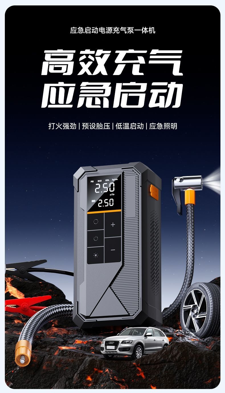 Car-Mounted Wireless Car Air Pump, Portable Emergency Power Bank and Inflator All-In-One, High-Pressure Tire Inflator for Cars