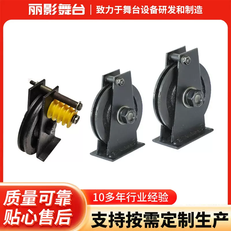 源头厂家直供舞台机械专用滑轮吊点滑轮导向滑轮规格齐全可以定制