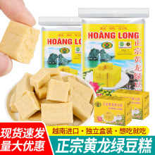 包邮越南进口黄龙绿豆糕原味抹茶味310g糕点点心休闲零食整箱批发