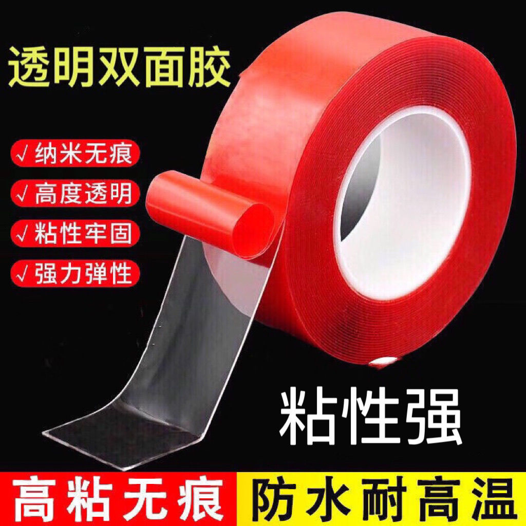 强力双面胶贴万次纳米胶带车用高粘度无痕防水墙面透明m长