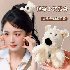 杨梅同款西高地毛绒小狗发夹女2025新款可爱卡通发卡侧边夹子头饰