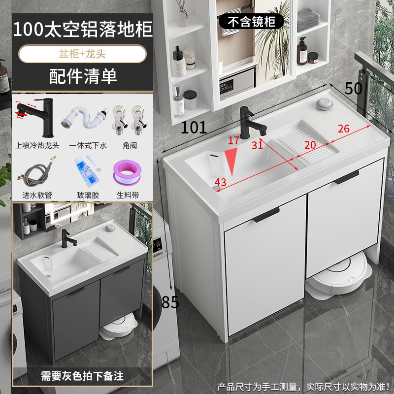 robot de barrido de piso de balcón tipo suelo armario de lavandería combinado lavadora de manos con tabla de fricción lavabo de lavandería mesa de lavabo todo en uno