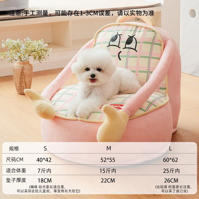 オールシーズン対応の犬小屋、小型犬用ドッグベッド、取り外して洗える夏用新型ペットソファ、ビションテディキャットハウス|undefined