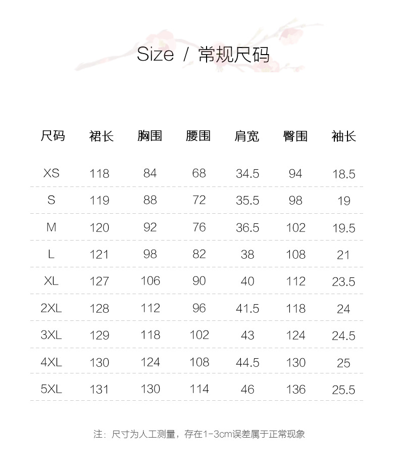 5尺码表 拷贝.jpg
